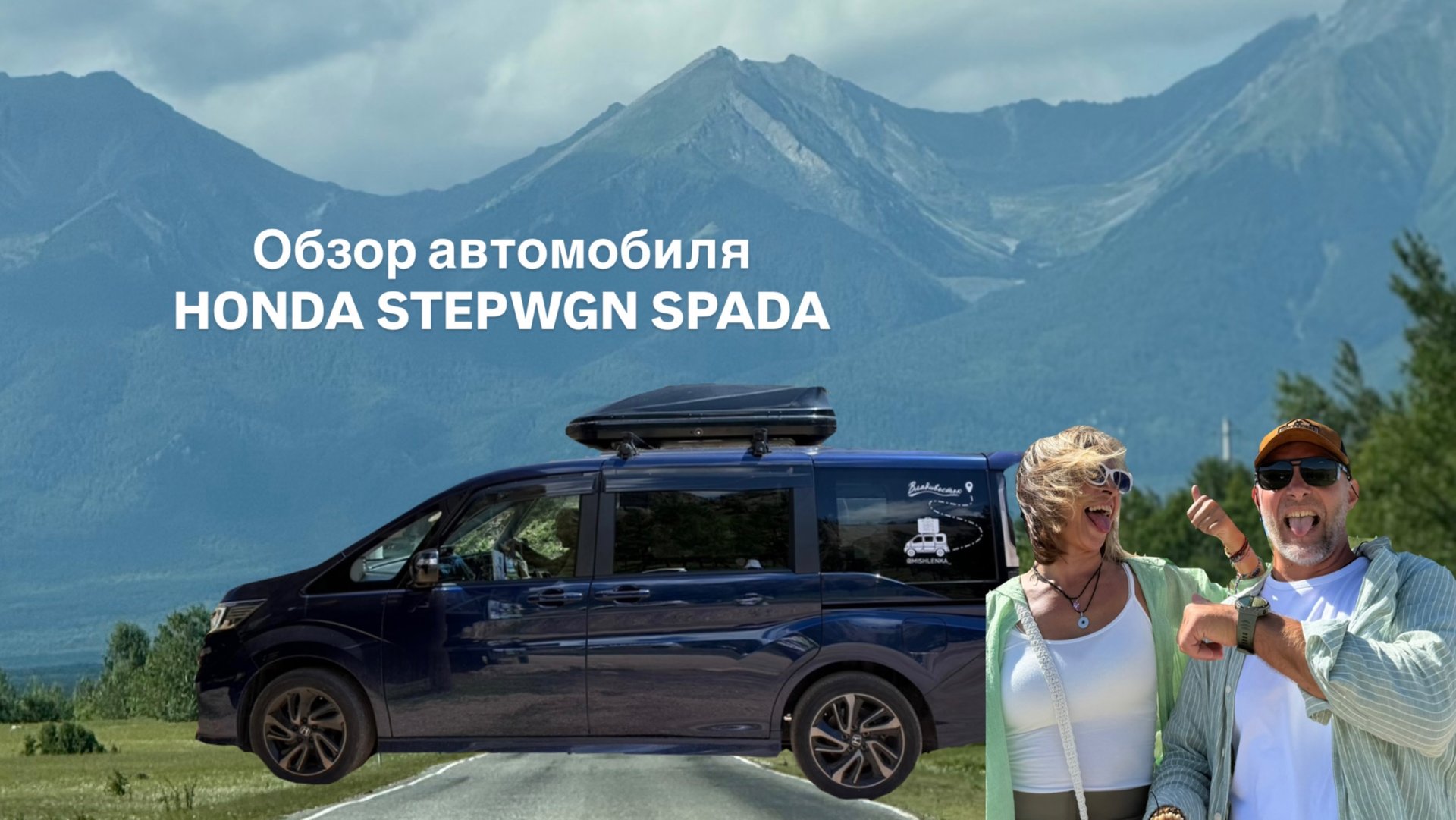 Обзор автомобиля HONDA STEPWGN SPADA смотреть онлайн