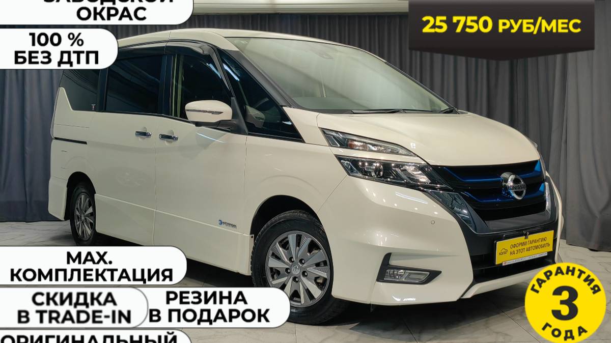 Nissan Serena 2018 года смотреть онлайн