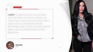 Жертвы пластической хирургии