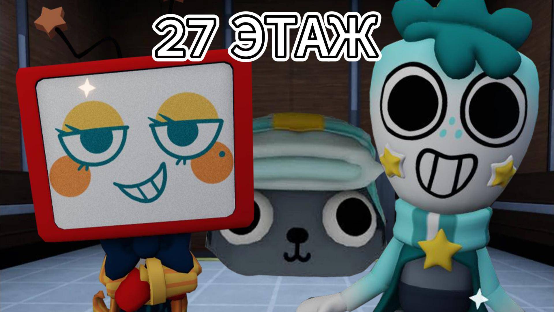 МОЙ НОВЫЙ РЕКОРД В МИРЕ ДЕНДИ