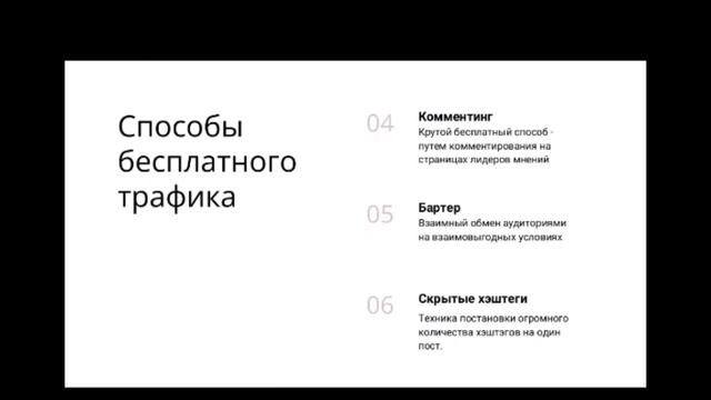 МОНЕТИЗАЦИЯ МЛМ ЧЕРЕЗ ВХОДЯЩИЕ ЗАЯВКИ