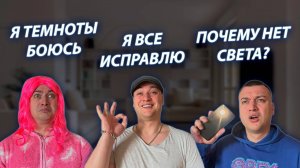 СЕРИАЛ "ВЕСЁЛАЯ СЕМЕЙКА" / 3 СЕЗОН / 47 СЕРИЯ / БАТЯ НАКОСЯЧИЛ / GREY SHIP