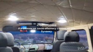 Обшивка салона УАЗ буханка