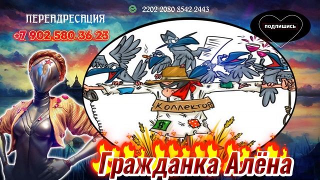 КОЛЛЕКТОР КО КО КО.НОВАЯ ПОДБОРКА РАЗГОВОРОВ)