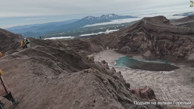 Камчатка/Вулкан Горелый/Лавовод вулкана Горелый #гдепогулять смотреть онлайн