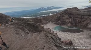 Камчатка/Вулкан Горелый/Лавовод вулкана Горелый #гдепогулять