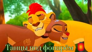 Кайон и Рани ||  Танцы под фонарём 🏮