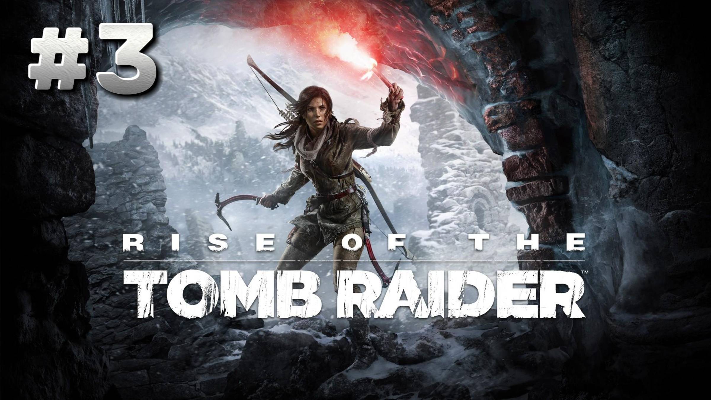 Rise of the Tomb Rider ► Попали в плен ► Прохождение #3