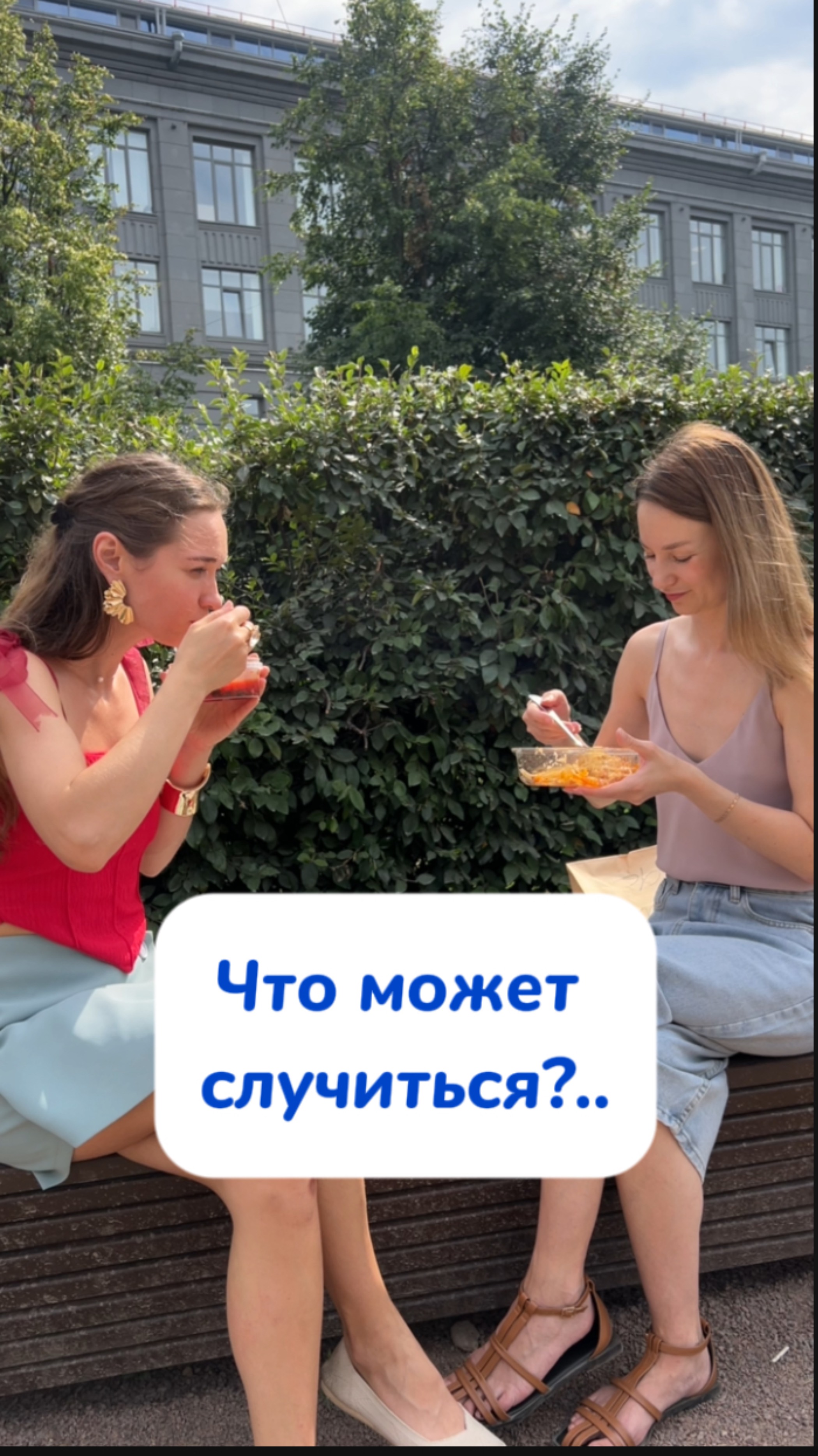 У всех такое было)