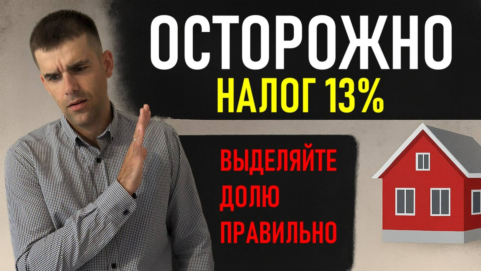 Сергей Катайцев - НеДвижимый