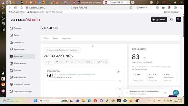 обзор РУТУБ смотреть онлайн
