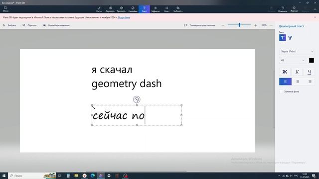 я скачал geometry dash