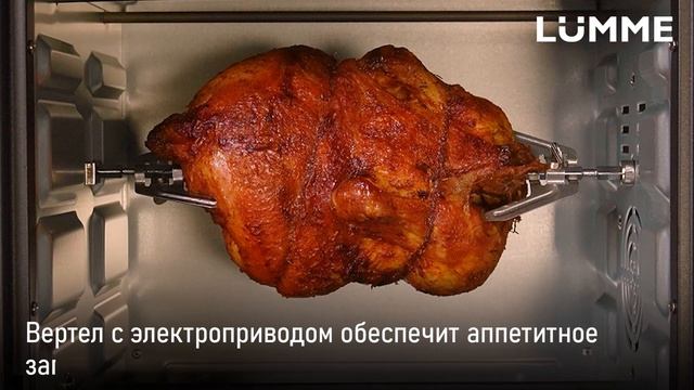 Мини-печь LUMME LU-EO1714B