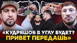 АСБАРОВ vs ГОНЧАРОВ: ДОГОВОРИЛИСЬ ДРАТЬСЯ и СОШЛИСЬ ЛИЦОМ К ЛИЦУ / Усик, UFC, Волков, Павлович