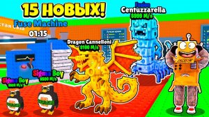 15 НОВЫХ БРЕЙНРОТ МЕМОВ в УКРАДИ БРЕНЙРОТ МЕМ РОБЛОКС! ROBLOX Steal a Brainrot