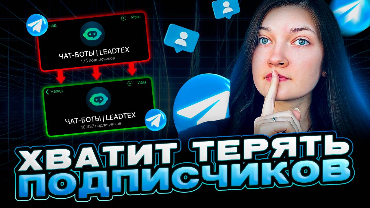 Как РАСКРУТИТЬ Телеграм канал - СЕКРЕТНАЯ фишка за 5 минут смотреть онлайн