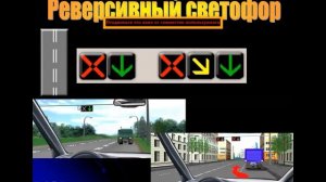 7. Светофор и Регулировщик