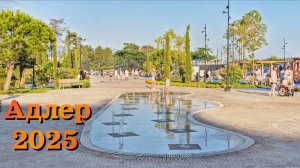 Сочи 2025| АДЛЕР или ИМЕРЕТИНКА - как выглядят пляжи, какие тут ЦЕНЫ и куда лучше поехать?! | Сириус
