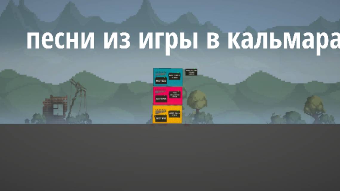 Песни из игры в кальмара смотреть онлайн