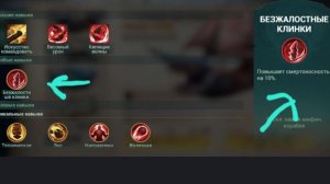 Sea of conquest: характеристика "Смертоносность". Что это? Ответ разрабов