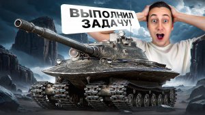 Шотник — Я Это Сделал! Выполнил Сложную Задачу!