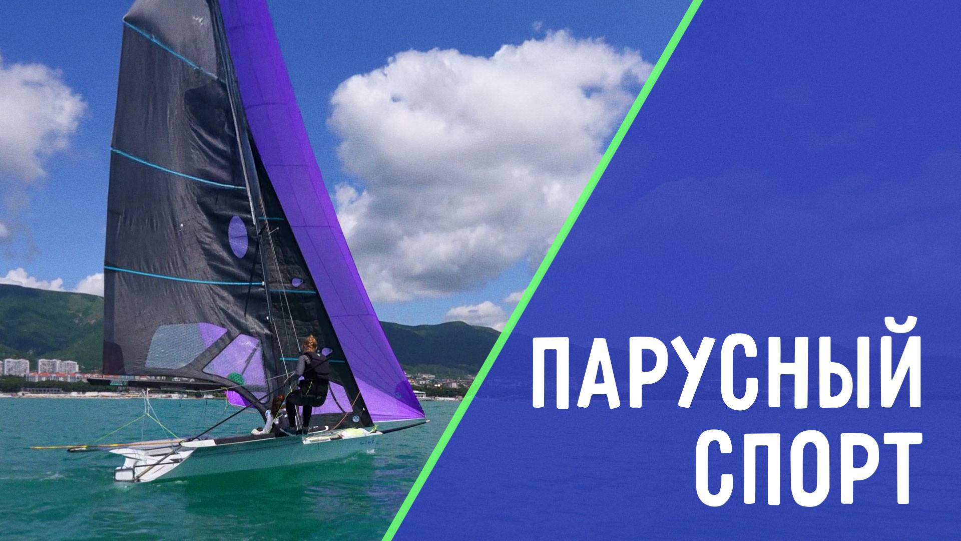 Чемпионский тандем. ДЕТАЛИ СПОРТ смотреть онлайн