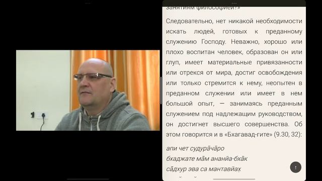 ШБ 2.9 Садху Независимость преданного служения Махадева пр