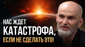 Мир на грани! Если мы не сделаем это - все кончено!