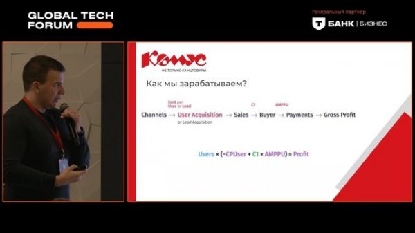 Цифровизация бизнес-процессов | GLOBAL TECH FORUM