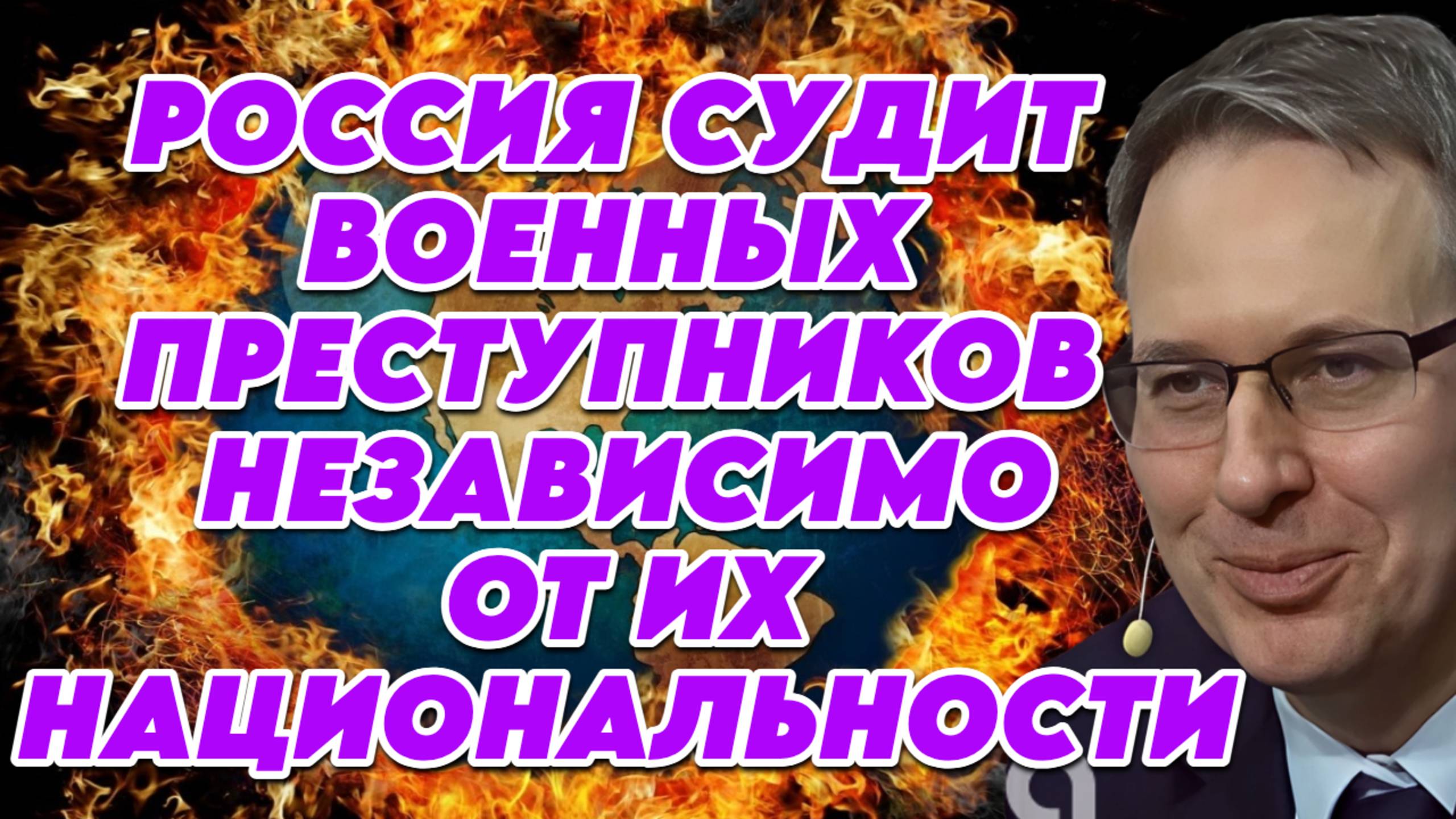 Александр Артамонов об угрозах Трампа, возможностях российского вооружения, стереотипах Запада смотреть онлайн