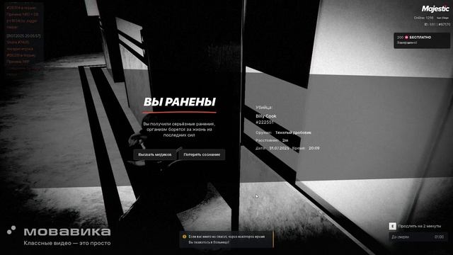 мой статик 87170 статик нарушителя 222551 дата 31.08.2025 время 20:09