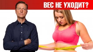 Сидите на диете, а похудеть не получается? Причина в ЭТОМ...