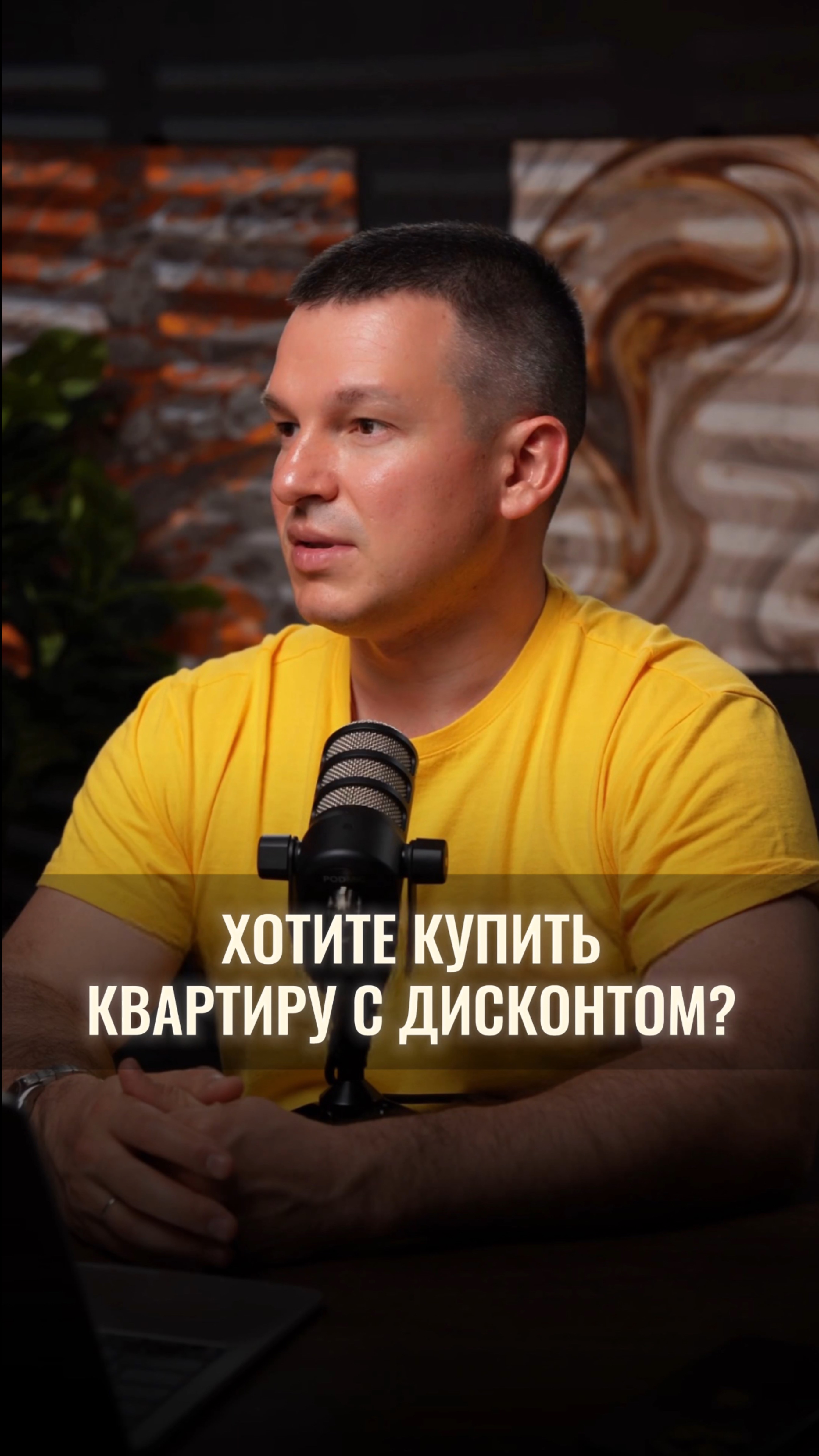 Хотите купить квартиру с дисконтом? смотреть онлайн