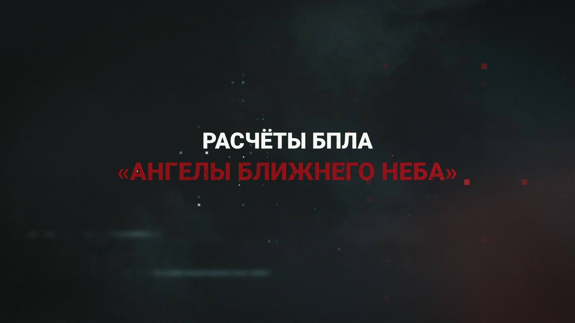 Дрон-камикадзе вывернул вражеский блиндаж наизнанку смотреть онлайн