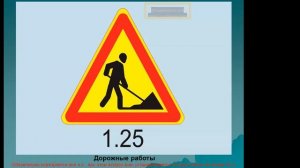 3. Дорожные знаки.