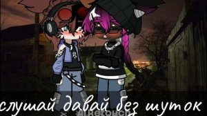 Гача фильм : он только мой 🤭#гача #школа )