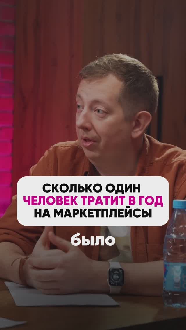 СКОЛЬКО В СРЕДНЕМ ЧЕЛОВЕК ТРАТИТ НА МАРКЕТПЛЕЙСЫ #маркетплейсыснуля #wildberries #вайлбериз #бизнес смотреть онлайн