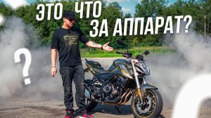 КИТАЙСКАЯ СТРИТУХА за 500К | Обзор и тест мотоцикла Voge 525R