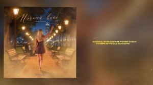 ANNA TOLIKA - Пьяный вайб (Official Lyric Video)