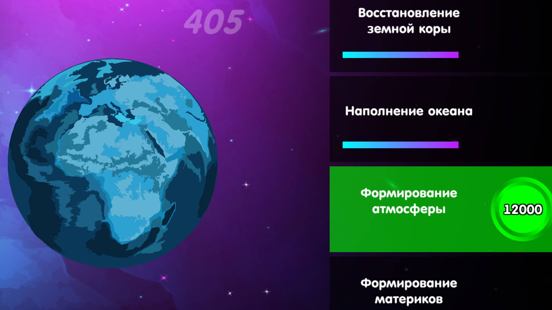 Эволюция планеты Кликер №1 смотреть онлайн