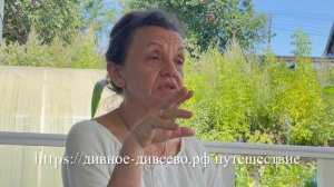 Отзыв Натальи, Нэли и Ольги о путешествии Дивное Дивеево, июль 2025