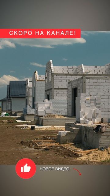 🌟 Как развивается коттеджный поселок "Светлый"? 🏡 смотреть онлайн