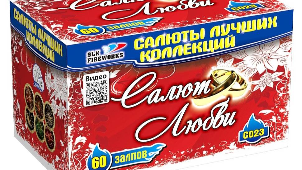 Фейерверк "Салют Любви" C023