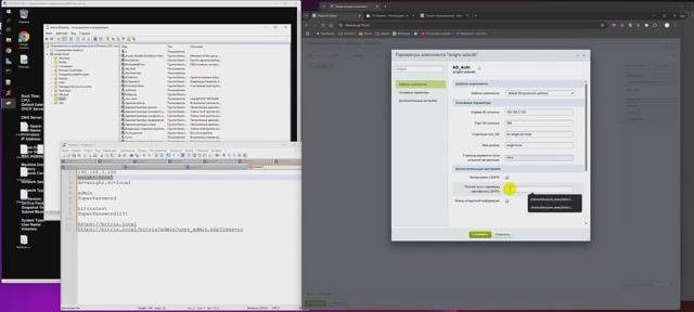 1С-Битрикс. Интеграция с Active Directory (AD). смотреть онлайн