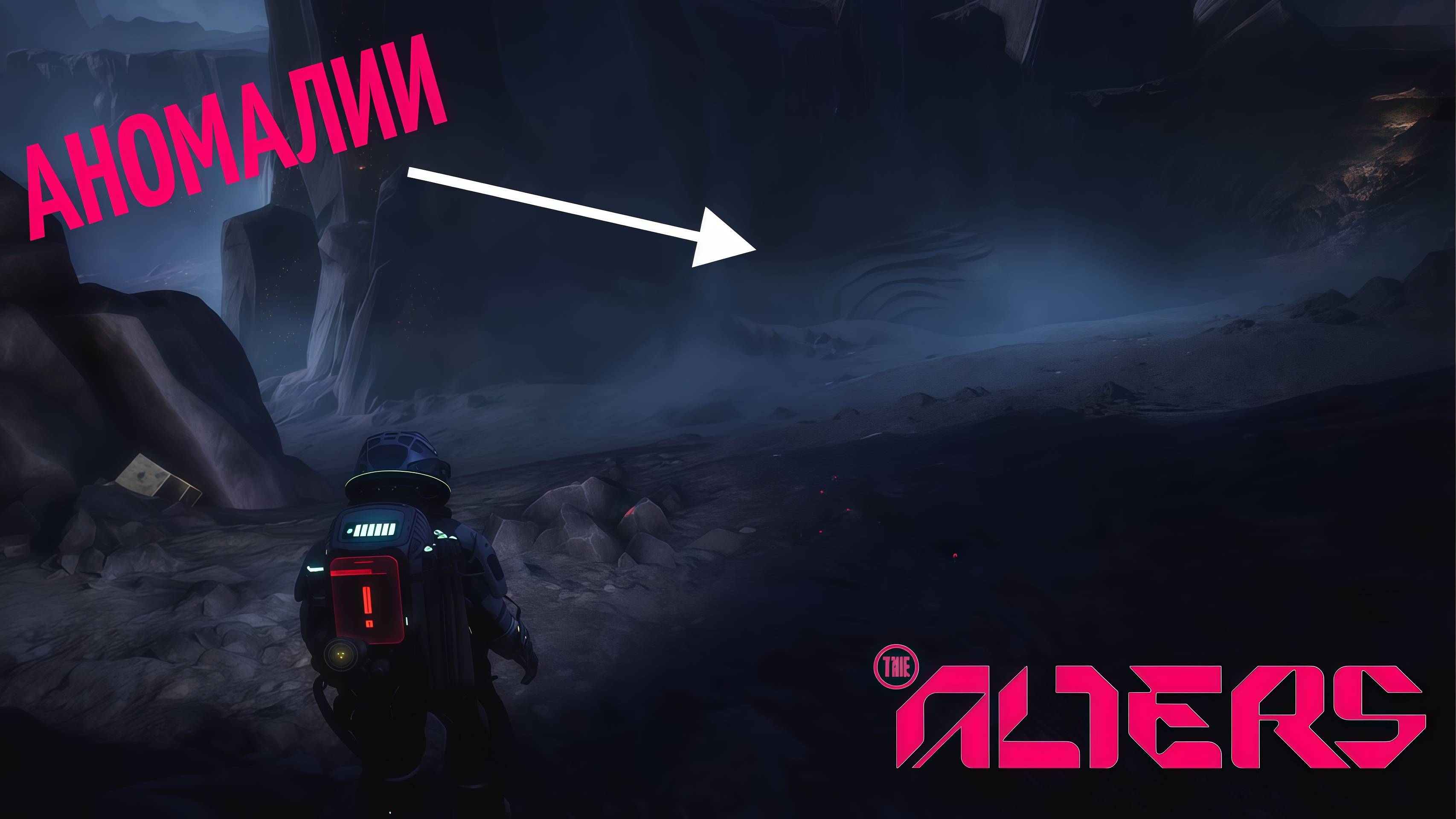 АНОМАЛИИ | The Alters #7