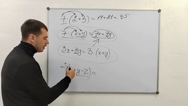 9. Распределительное свойство к выражению. смотреть онлайн