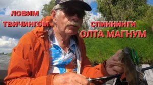 Рыбалка на р.Обь с Константином Кузьминым. Часть первая - "ЭЛЬДОРАДО"