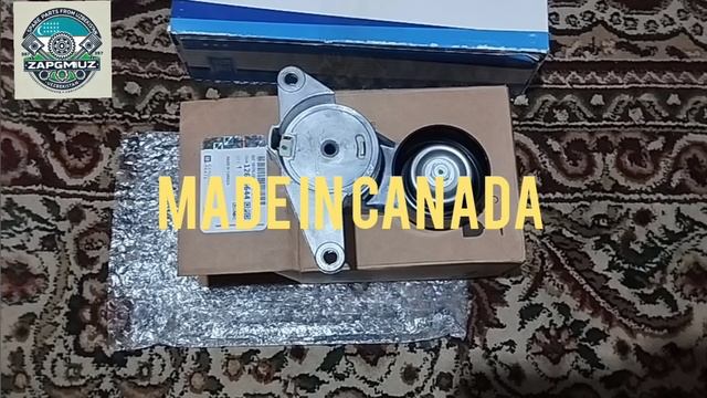 ZapGMUz: отправка 5.08 тяги, прокладки, натяжитель генератора 3.2 Каптива