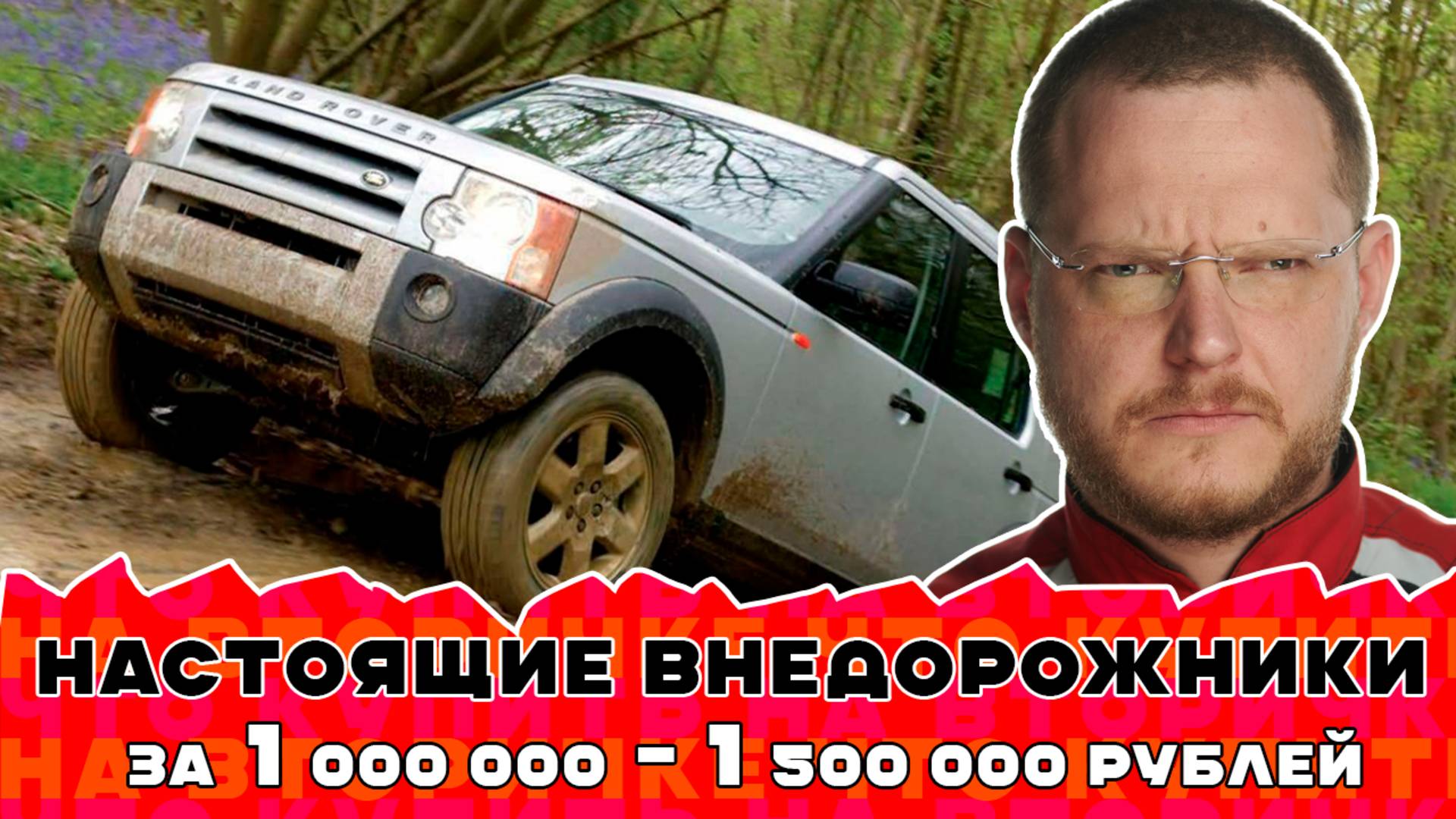 ТОП внедорожников за 1 000 000 - 1 500 000 смотреть онлайн