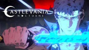 Кастлвания: Ноктюрн (2023) — 1 сезон 6 серия | Castlevania: Nocturne (Дубляж)